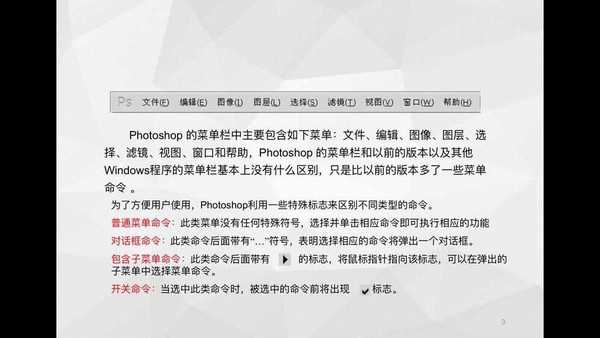 Photoshop中菜单和面板使用技巧详细解析