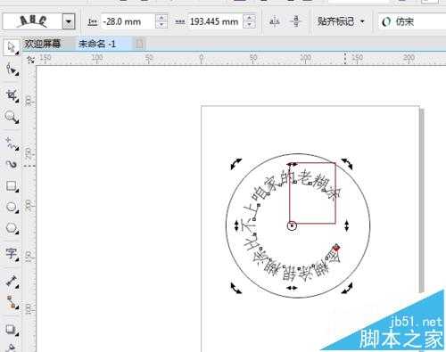 cdr怎么制作公章? cdr绘制圆形公章的教程