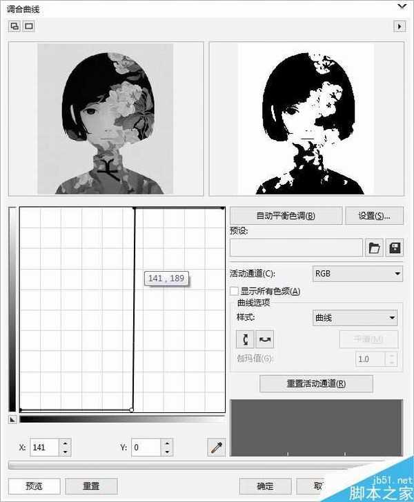 CorelDRAW制作类似PS中的阈值效果的两种方法