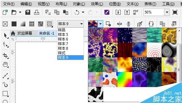 CorelDRAW X8对图像进行编辑填充多种方法