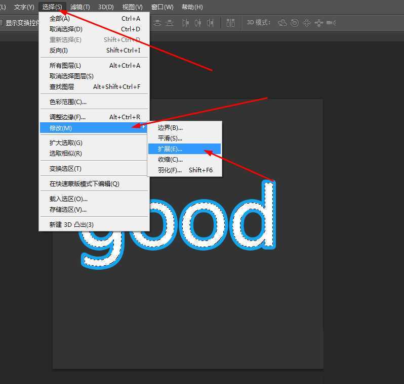 photoshop简单制作边框文字