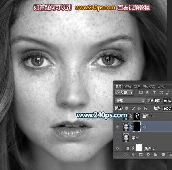 如何使用PS在黑白颜色下降人物脸部的大量雀斑保细节去除磨皮