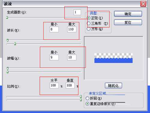 photoshop打造水波流动的动态字体