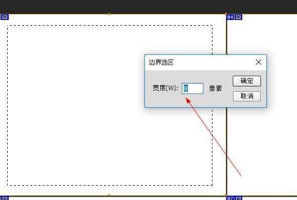 PS怎么画精准边框? ps边框的绘制技巧