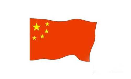 cdr绘制标准的中国国旗