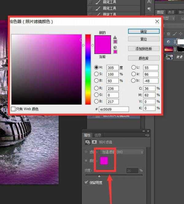 ps cs6怎么给海盗船合成黄昏特效?