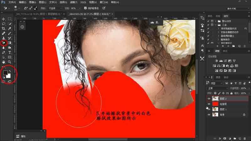 Photoshop利用橡皮檫工具法抠出美女头发丝