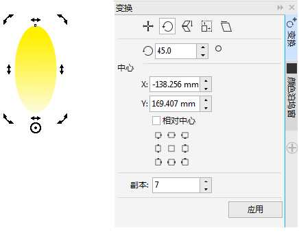 CDR X8快速绘制漂亮的八瓣花