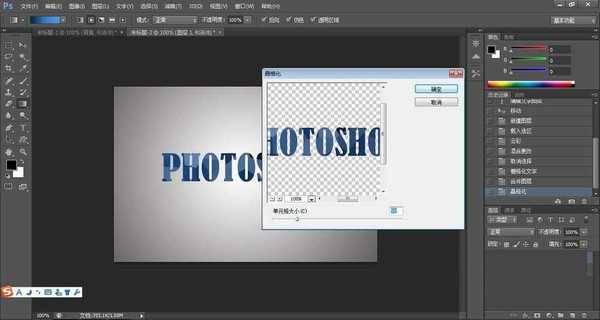 photoshop模拟立体感的低多边形效果