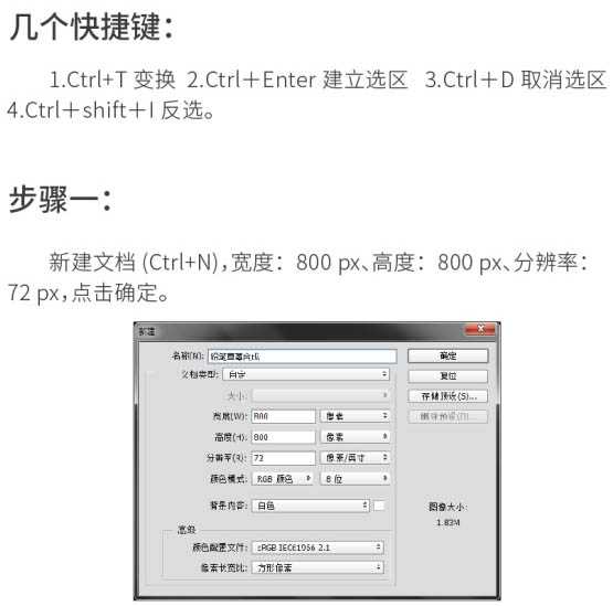 PS合成创意有趣的草莓红铅笔