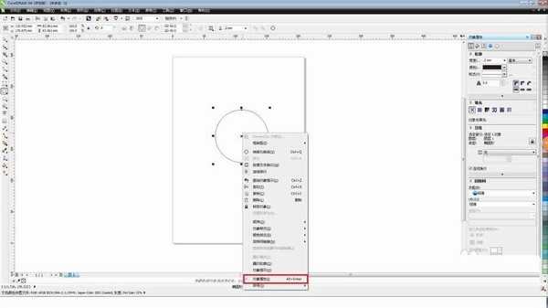 在Coreldraw X6中如何绘制椭圆形图案?