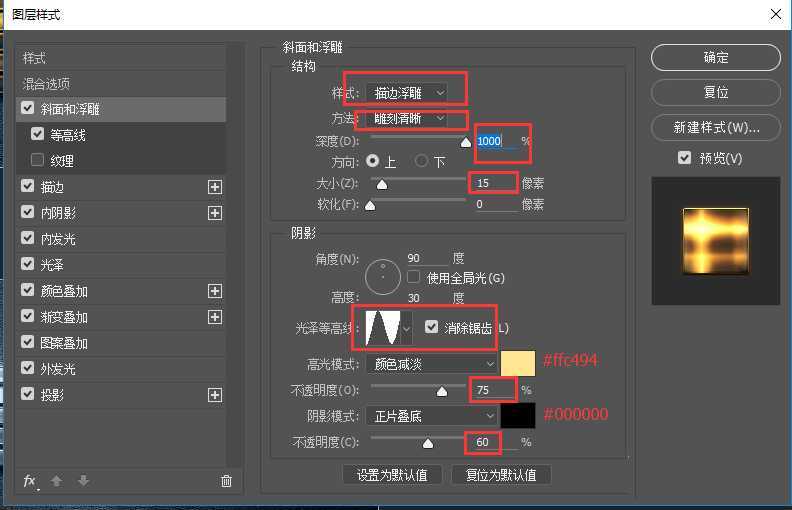 PS制作炫光的王者荣耀金属文字效果