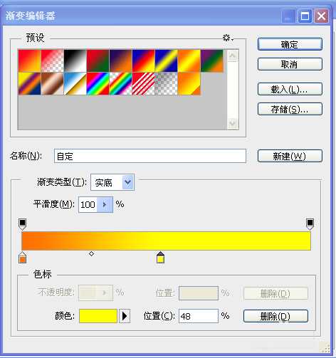 photoshop制作甜蜜的立体糖果字母