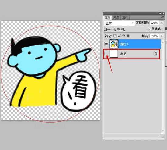 用photoshop制作独特的微信表情