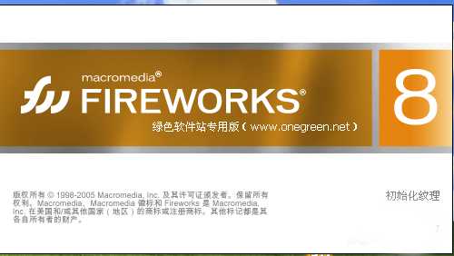 入门:Fireworks中文字工具的使用方法