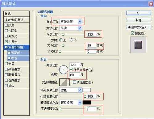 Photoshop制作可爱甜美的浮面立体字