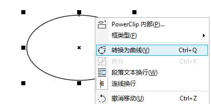 在CDR X8中如何为曲线添加节点?