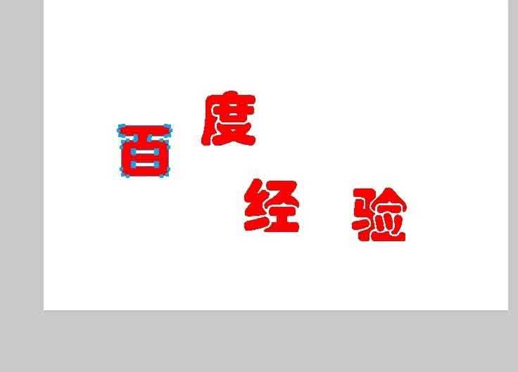 Fireworks文字转换成路径方法介绍