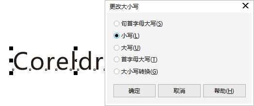 CDR中输入小写字母按确定变大写怎么办?