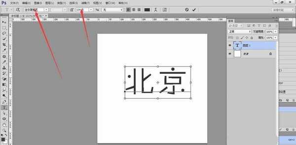 ps中怎么设置字体? ps制作心仪字体的教程