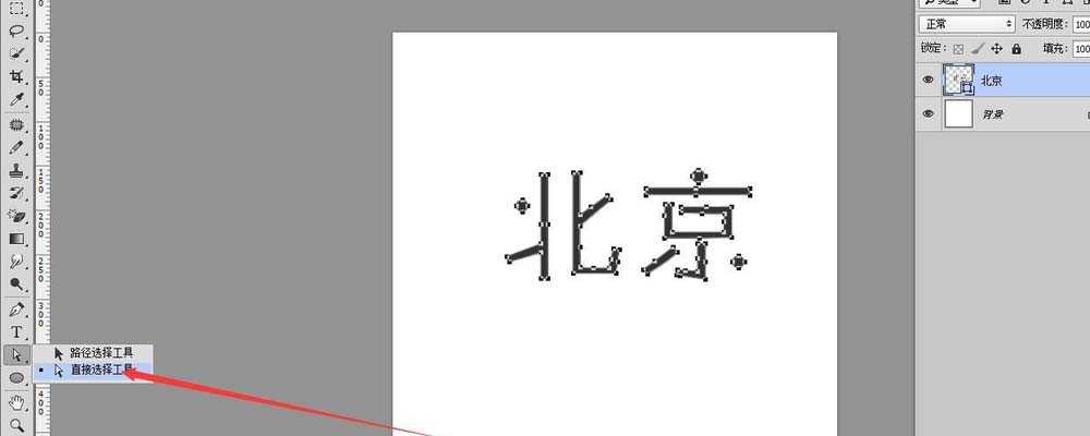 ps中怎么设置字体? ps制作心仪字体的教程