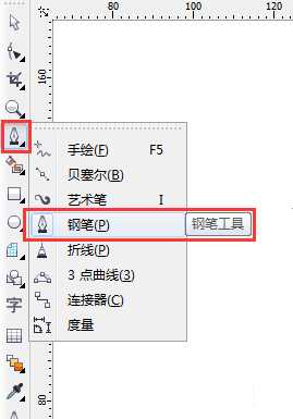 cdr中怎么绘制一个90度的弯管?