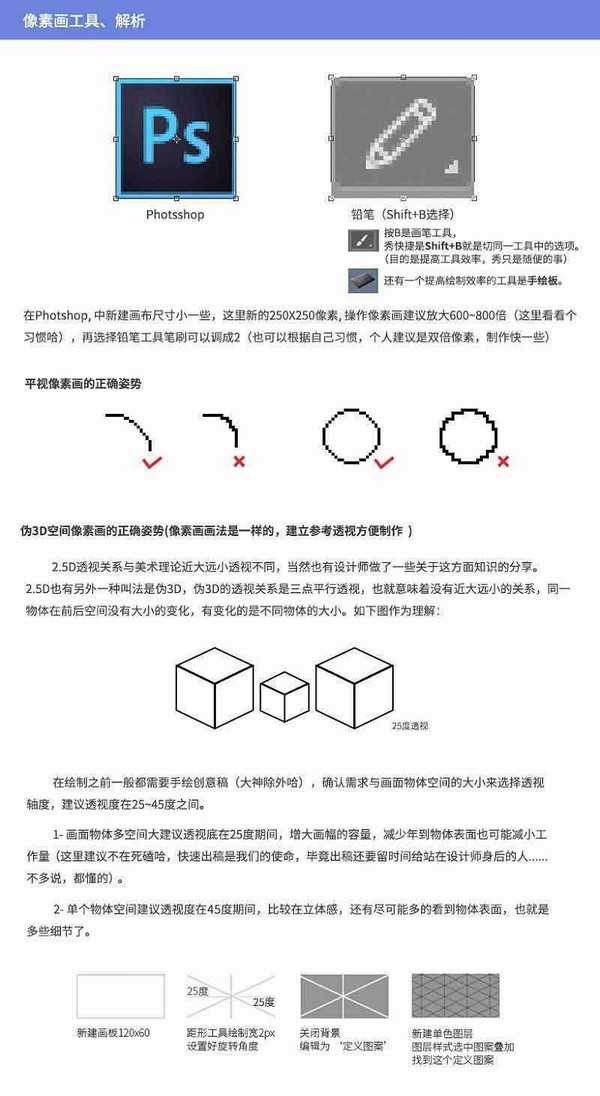 Photoshop制作个性可爱的像素兔子行走图GIF动画教程