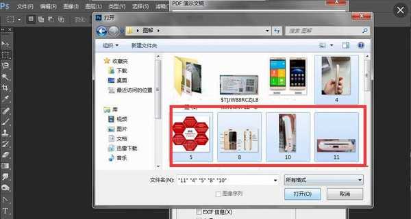 PS怎么处理PDF演示文稿?