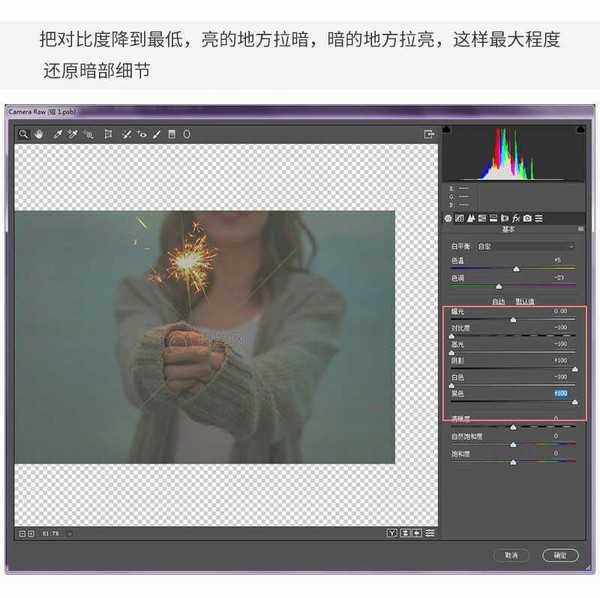 Photoshop巧用3D LUT调色法调出电影的通透效果教程