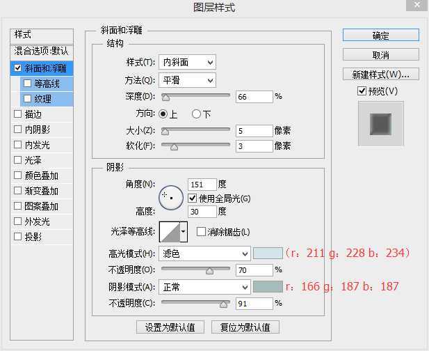 ps怎么使用图层样式制作旋转按钮?