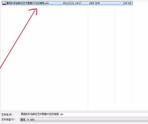 ps新的图形怎么添加到画笔工具的笔刷中?