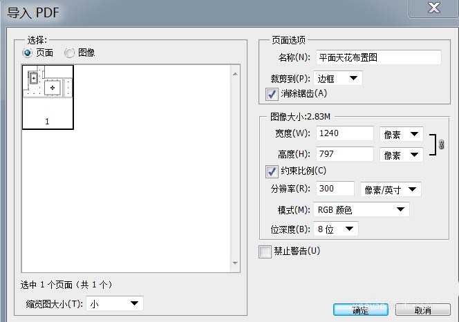 PS怎么给室内图打光? PS室内光照布局图的设计方法