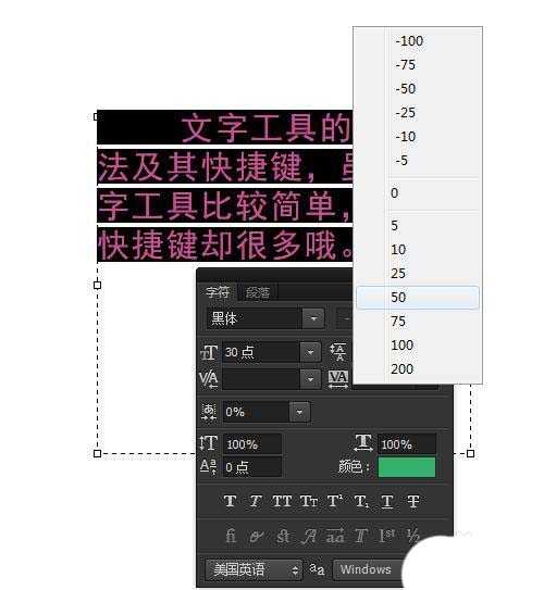 ps中怎么使用文字工具的快捷键对文字进行排版?