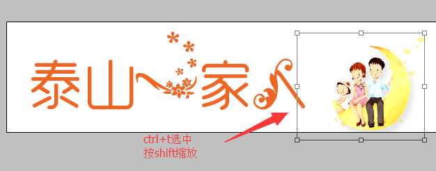 ps怎么设计网站的图文logo标志?