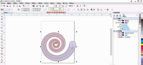 cdrx7怎么使用交互调和工具绘制螺纹图形?