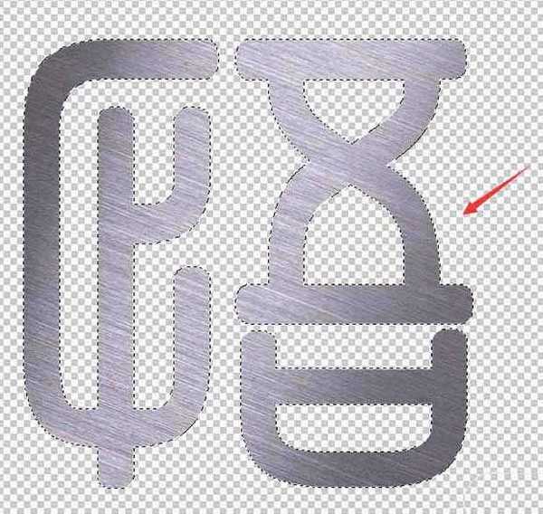 PS怎么设计一款金属拉丝的字体效果?