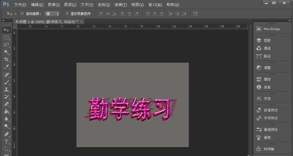 ps怎么制作漂亮的带阴影的立体文字?