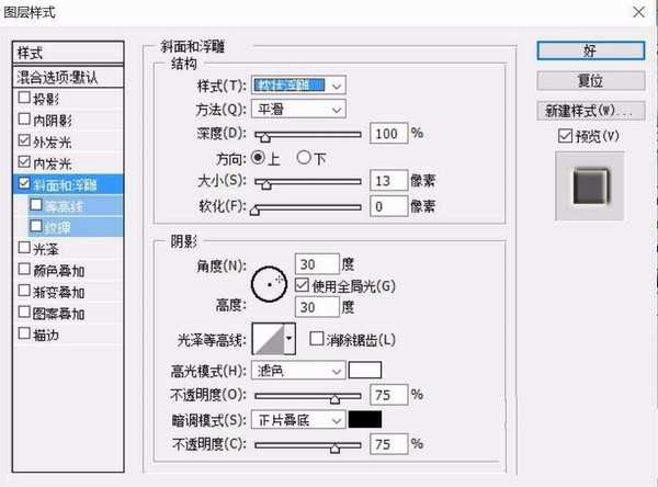 ps怎么设计彩色的卡通树木图标?