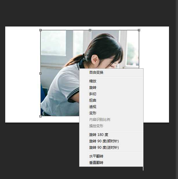 ps基础教程:Photoshop CS6自由变换命令使用方法