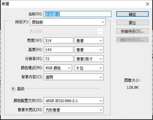 ps怎样制作一张透明背景的人物签名图片?