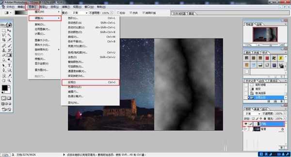 ps如何制作超真实的闪电和流星划过动画效果图?