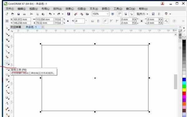 cdr怎么制作一个金属拉丝效果图?