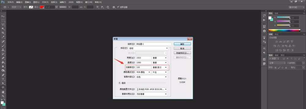 PS怎么新建1920X1080规格的画板?