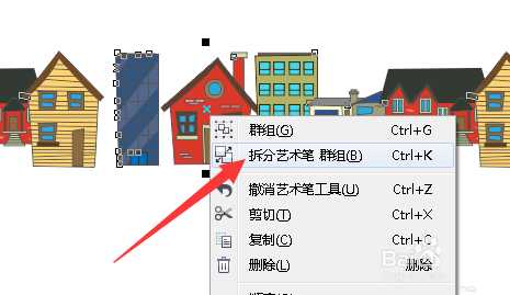 CDR怎么快速绘制一排房子? CDR制作房子的教程