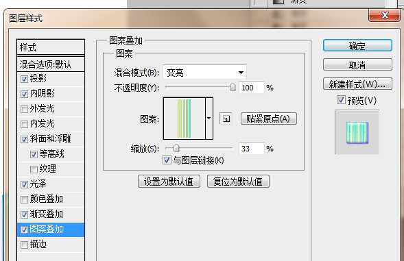 ps怎么设计条纹文字? ps条纹效果字体的制作法方法