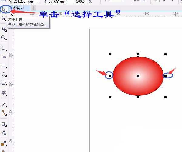 cdr怎么设计大红灯笼? cdr画灯笼图形的教程