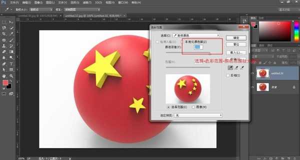 ps怎么制作3D立体的圆球?