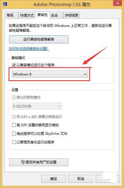 photoshop CS6配置出现错误代码16怎么办?