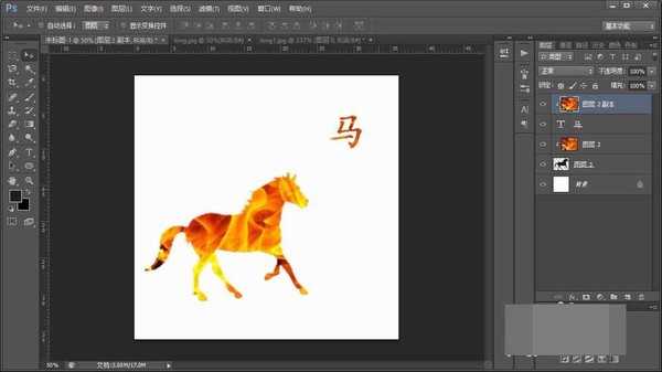 使用PS盖印图层制作火焰马教程