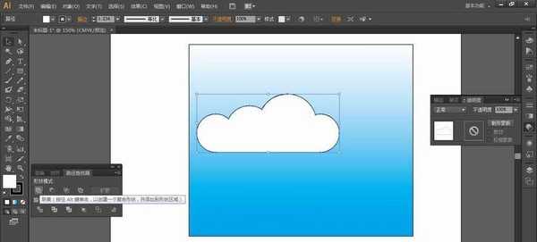 ai怎么绘制简单的云朵图案?